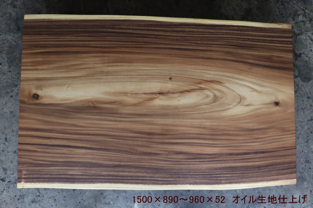 一枚板　モンキーポッド　1500　MS-7156