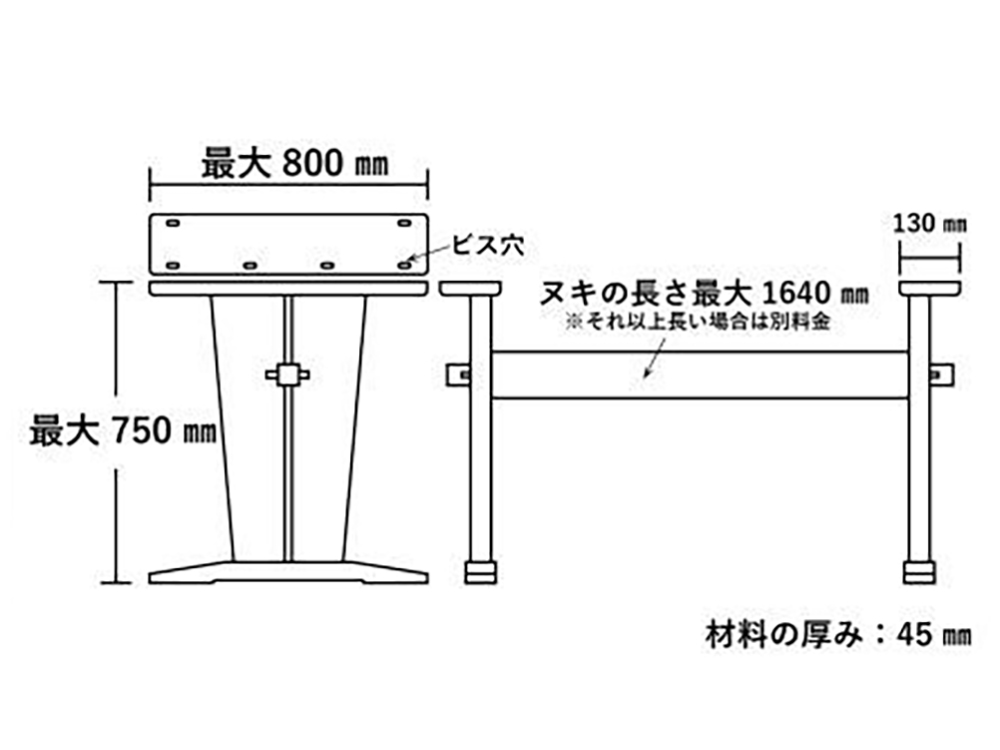 ダイニング用2枚脚 D TL-D (桜•楢•モンキーポッド•欅など)
