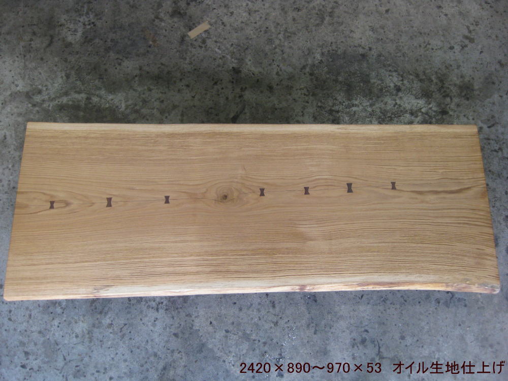 一枚板 楢 2420 MS-6253 - 一枚板テーブル制作の手作り家具工房すぎむら