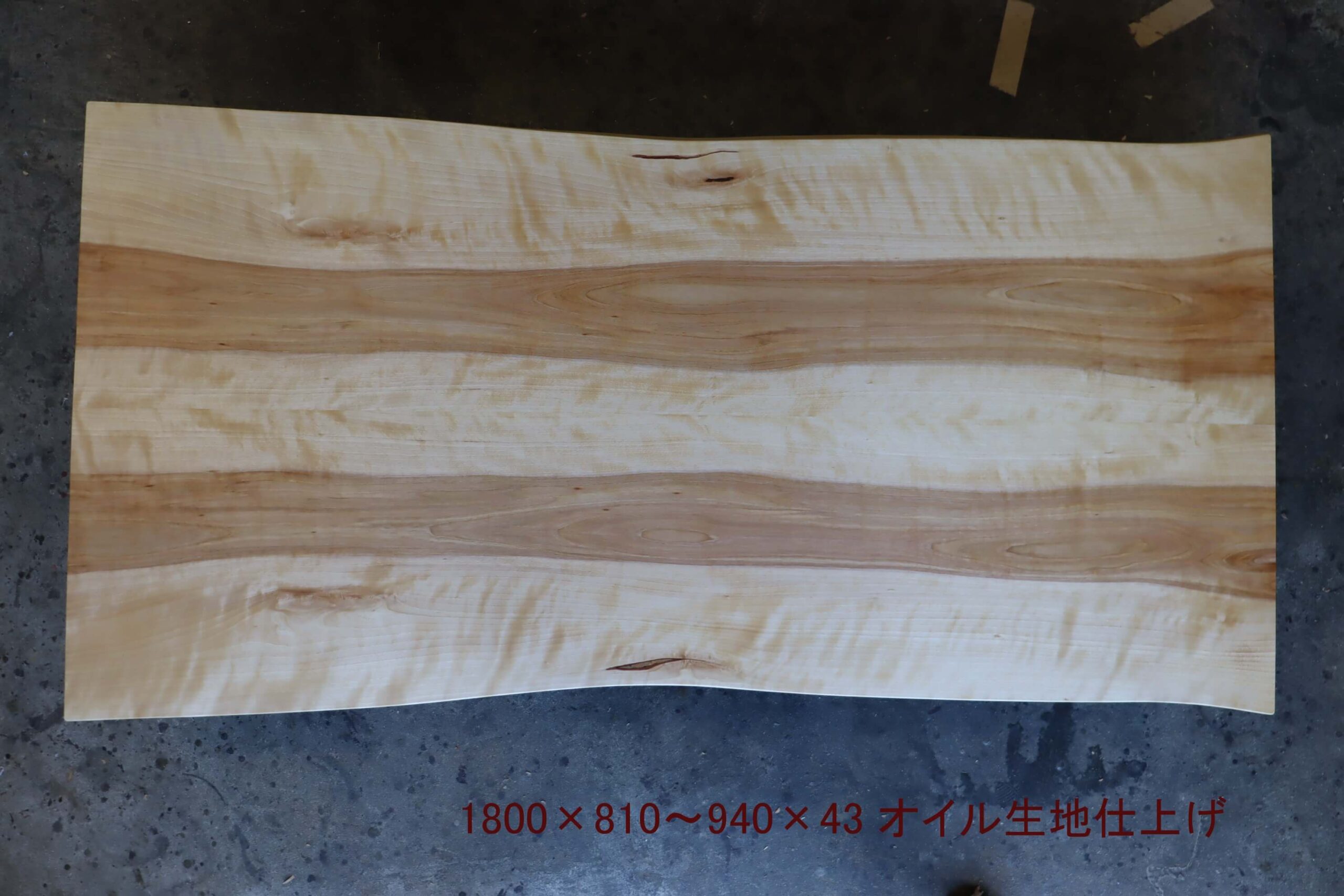 天板　カバ桜（ブックマッチ）　1800　MS-7423