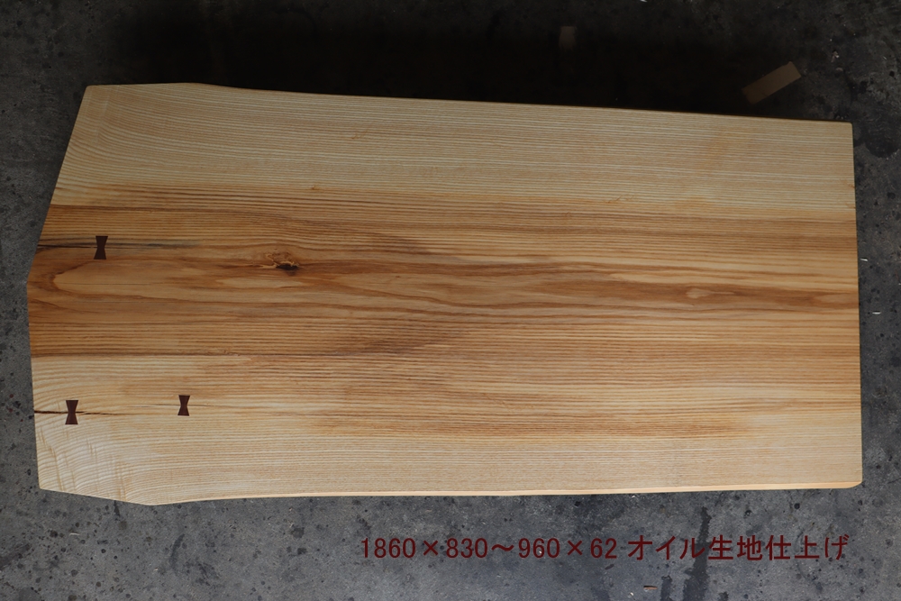 一枚板　アッシュ　1860　MS-7406