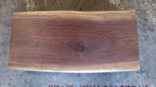 walnut-MS-7631-1500-1-320x180.jpg