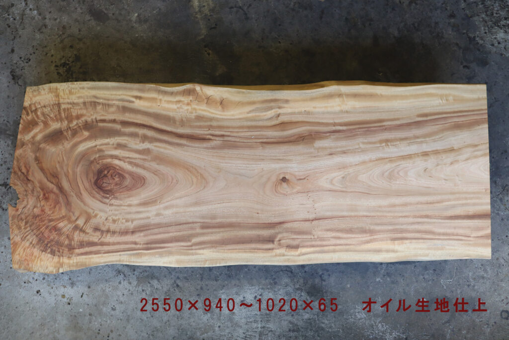 一枚板　楠　幅2550×奥940～1020×厚65（ｍｍ）　MS-7843