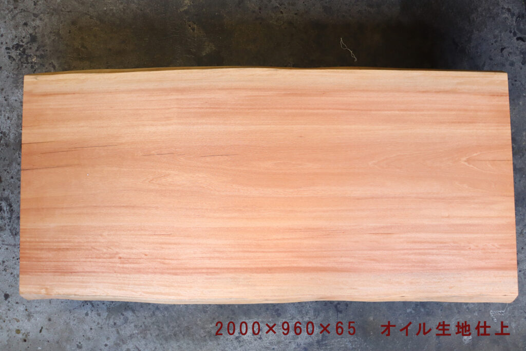 一枚板 ボセ 幅2000×奥960×厚65(mm) MS-7841