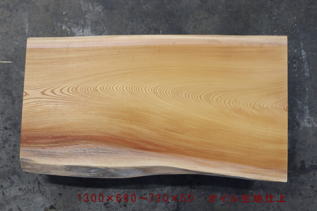 一枚板　欅　幅1300×奥680～730×厚50（ｍｍ）　MS-7863